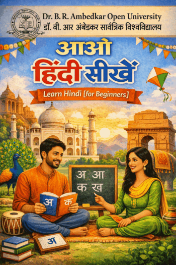 Cover image for Aao Hindi Seekhein